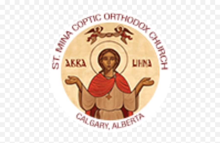 Sunday School Curriculum U2013 St Mina Coptic Orthodox Church - St Mina Coptic Orthodox Church Calgary Png,Orthodox Icon Prayer Cards