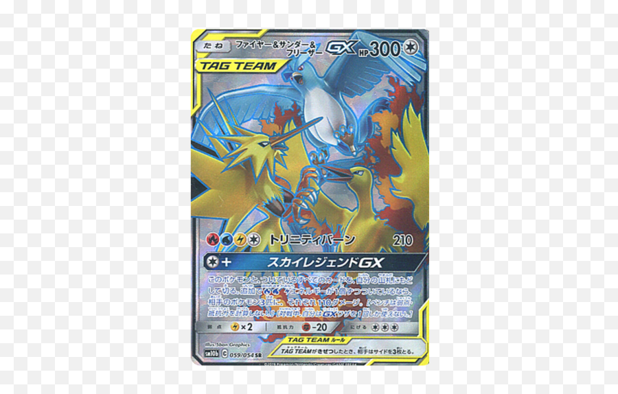 Moltres Zapdos Articuno Gx - Moltres Zapdos Articuno Gx Png,Articuno Png