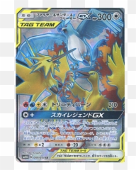 Moltres Zapdos Articuno Gx - Moltres Zapdos Articuno Gx Png,Articuno Png