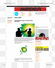 Pdf Eye Magazine Blog Green Unique Selling Proposition - Online Advertising Png,Green Eye Logo