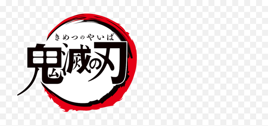 Demonslayer Tanjiro Nezuko Logo Anime - Anime Kimetsu No Yaiba ...