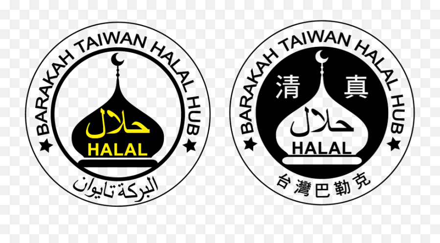 Taiwan Halal Center - Halal Food Png,Halal Logo Png