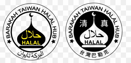 Taiwan Halal Center - Halal Food Png,Halal Logo Png