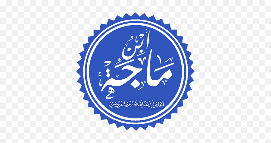 Ibn Majah - Adviceforparadise Png,Jibril Icon