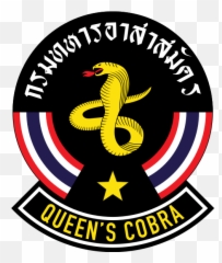 Fileroyal Thai Volunteer Regiment Queenu0027s Cobras Royal - Cobra Png,Cobra Png