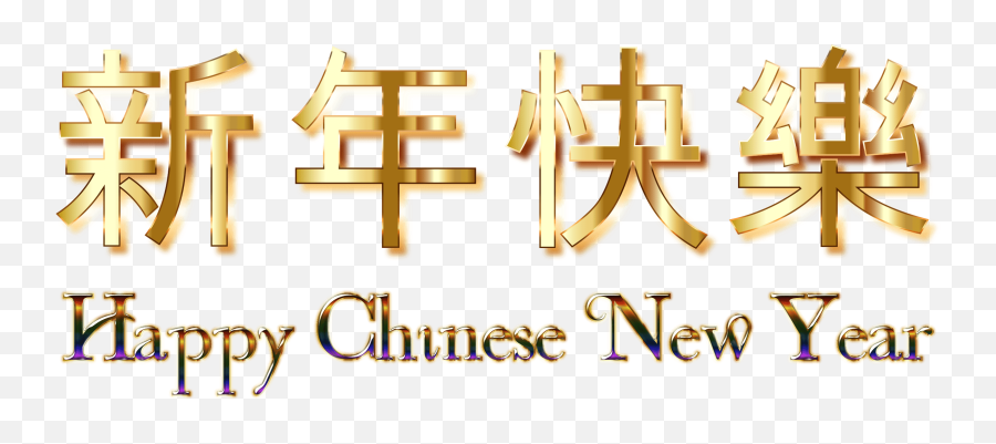 Happy Chinese New Year Png Free - Chinese New Year 2019 Christian,Happy New Year Transparent Background