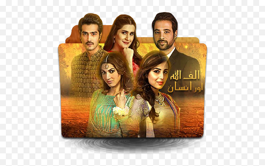 Alif Allah Aur Insaan Pak Tv Drama Folder Icon By Imtiaz009 - Pakistani Drama Folder Icon Png,Pictures Folder Icon