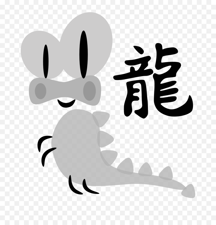 Chinese Dragon Free Png Photo Images - Chinese Symbol Tattoos And Meanings,Chinese Dragon Transparent