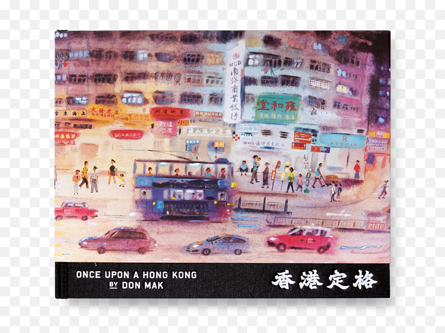 Once Upon A Hong Kong - Once Upon A Hong Kong Book Png,Ahk Icon