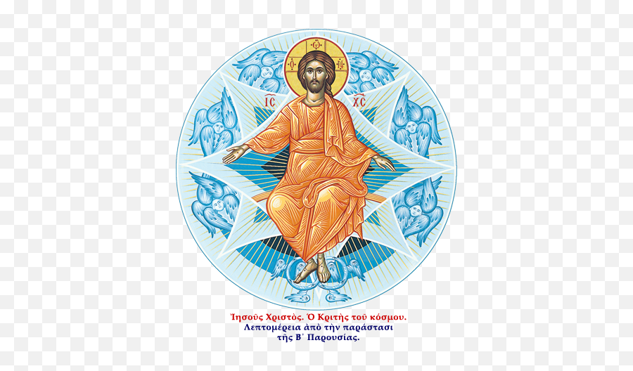 Index Of Images - Religion Png,Icon Platytera