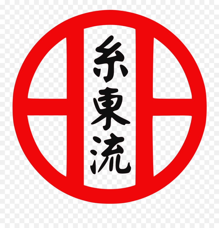 Shito - Ryu Wikipedia Karate Do Shito Ryu Png,Ryu Png