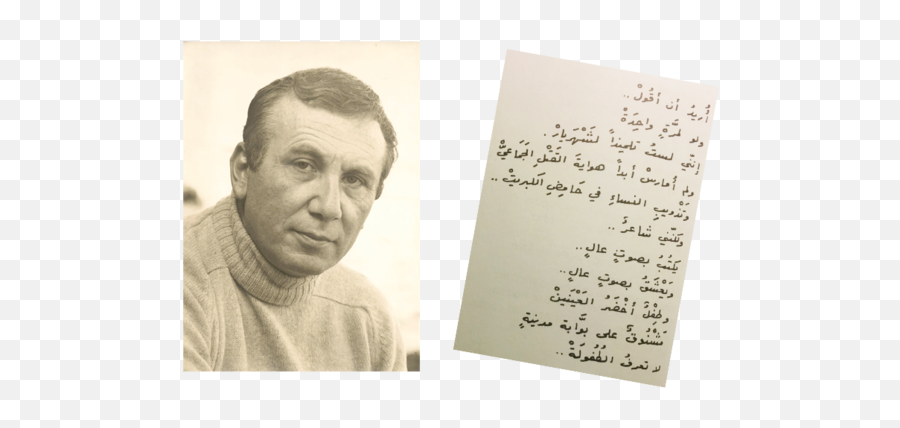 Centuries Of Arabic Romantic Poetry A Timeline Love - Nizar Qabbani Png,Arabic Png