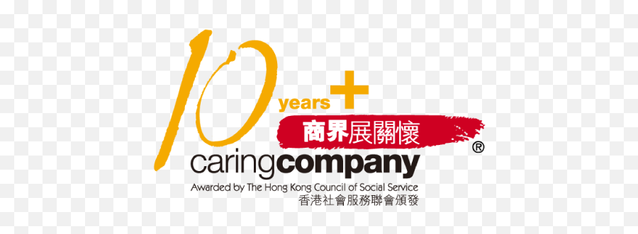 Caring Company - 10 Years Plus Caring Company Logo Png,Organization Logos