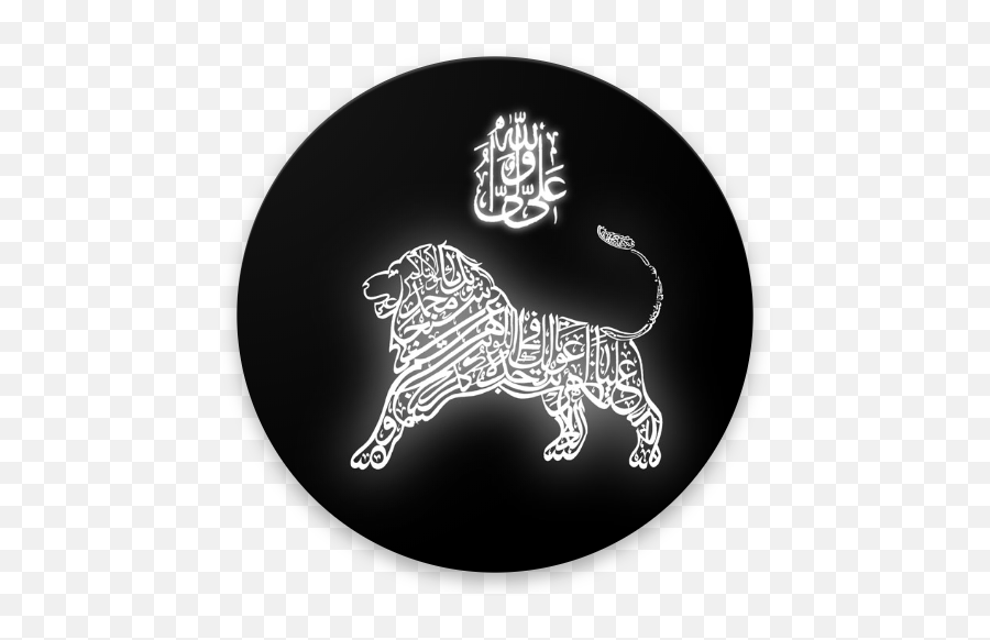 Shia Wallpapers Apk 20 - Download Apk Latest Version Ali Un Wali Ullah Png,Wallpapers Icon