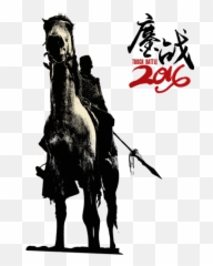 Download Free Horse Silhouette Poster Wash Ink Painting Icon - Caballo Pintura Silueta png