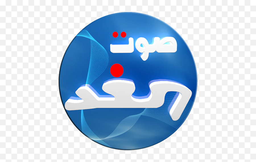 Sawt El Ghad Lebanon Apk 31 - Download Apk Latest Version Sawt El Ghad Png,Lebanon Icon