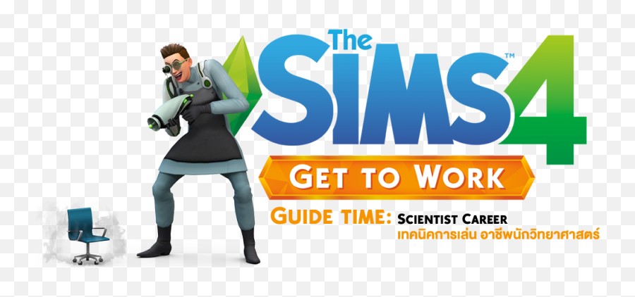 Guide - Sims 4 Get To Work Png,Batwolf Icon 8 Pack Kit