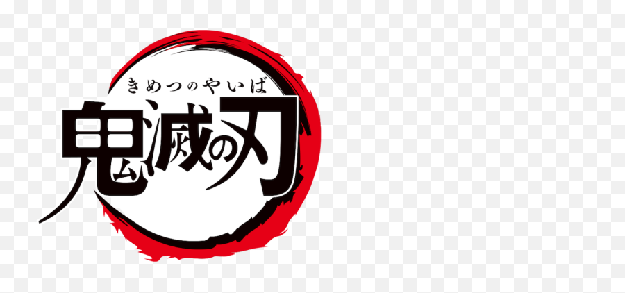 Demonslayer Tanjiro Nezuko Logo Anime - Kimetsu No Yaiba Logo Japanese Png,Logo  Anime - free transparent png images 