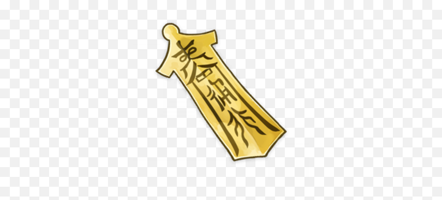 Sigil Of Permission Genshin Impact Wiki Fandom Widget Png Nuforce Icon ...