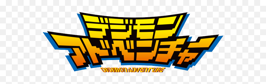 Digimon Adventure - Digimon Adventure Psp Logo Png,Digimon Png
