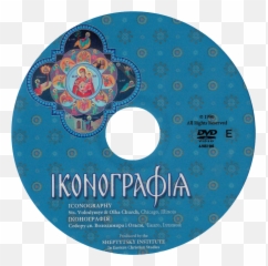 Byzantine Icons U0026 Iconography Package Metropolitan Andrey - Saga Gis png
