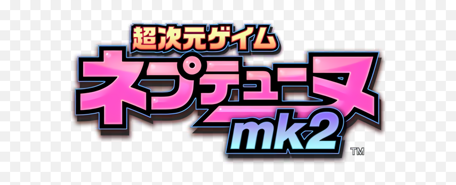 Logo For Hyperdimension Neptunia Mk2 By Arthur Lopes - Hyperdimension Neptunia Png,Hyperdimension Neptunia Logo