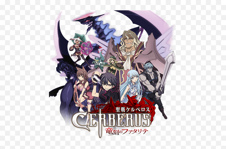 Seisen Cerberus Tv Anime Premiere Date Announced - Yu Cartoon Png,Cerberus Png