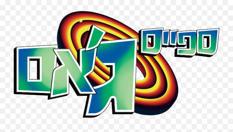 Space Jam - Graphic Design Png,Space Jam Logo Png