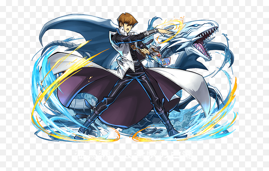 Yu - Gioh Duel Monsters Image 2795887 Zerochan Anime Yugioh Puzzle And Dragons Seto Kaiba Png,Blue Eyes White Dragon Png
