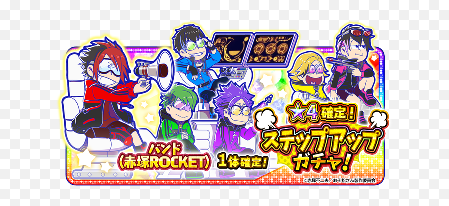 Bandakatsuka Rocket Osomatsu - San Au Wiki Fandom Png,Osomatsu Icon