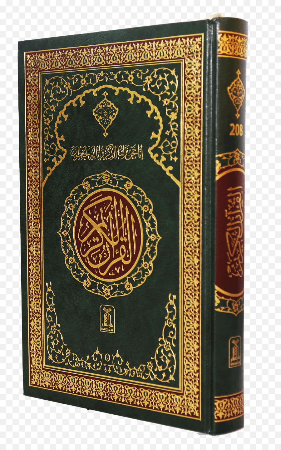 Al Quran Png Images Logo Book Reading - Quran Book Cover Png,Alquran Icon