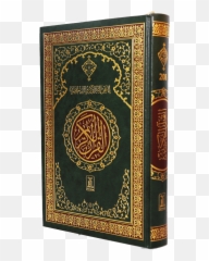 Al Quran Png Images Logo Book Reading - Cover Png