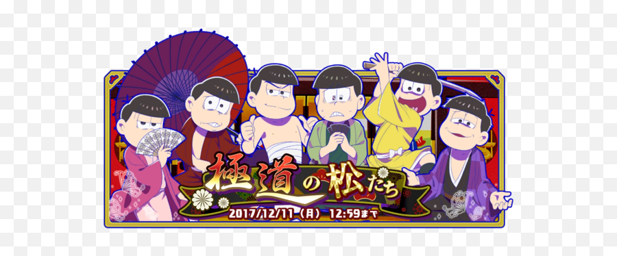 Yakuza Osomatsu San Au Wiki Fandom Happy Png - san Icon