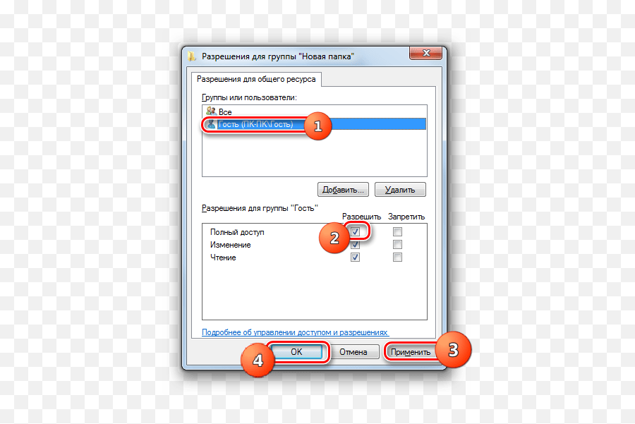 Access To The Computer Folder How Allow A - Win 7 Pidání Útu Png,Windows Homegroup Icon