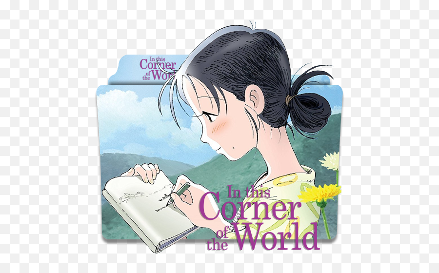 In This Corner Of The World 2016 Folder Icon By Mrnms - Corner And Other Corners Png,The World Icon