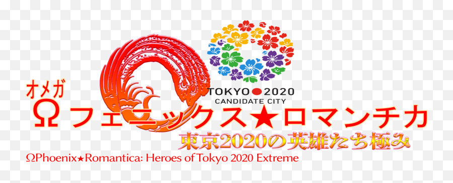 Omega Phoenix Romantica Heroes Of Tokyo 2020 Extreme - 2020 Summer Olympics Png,Gainax Logo