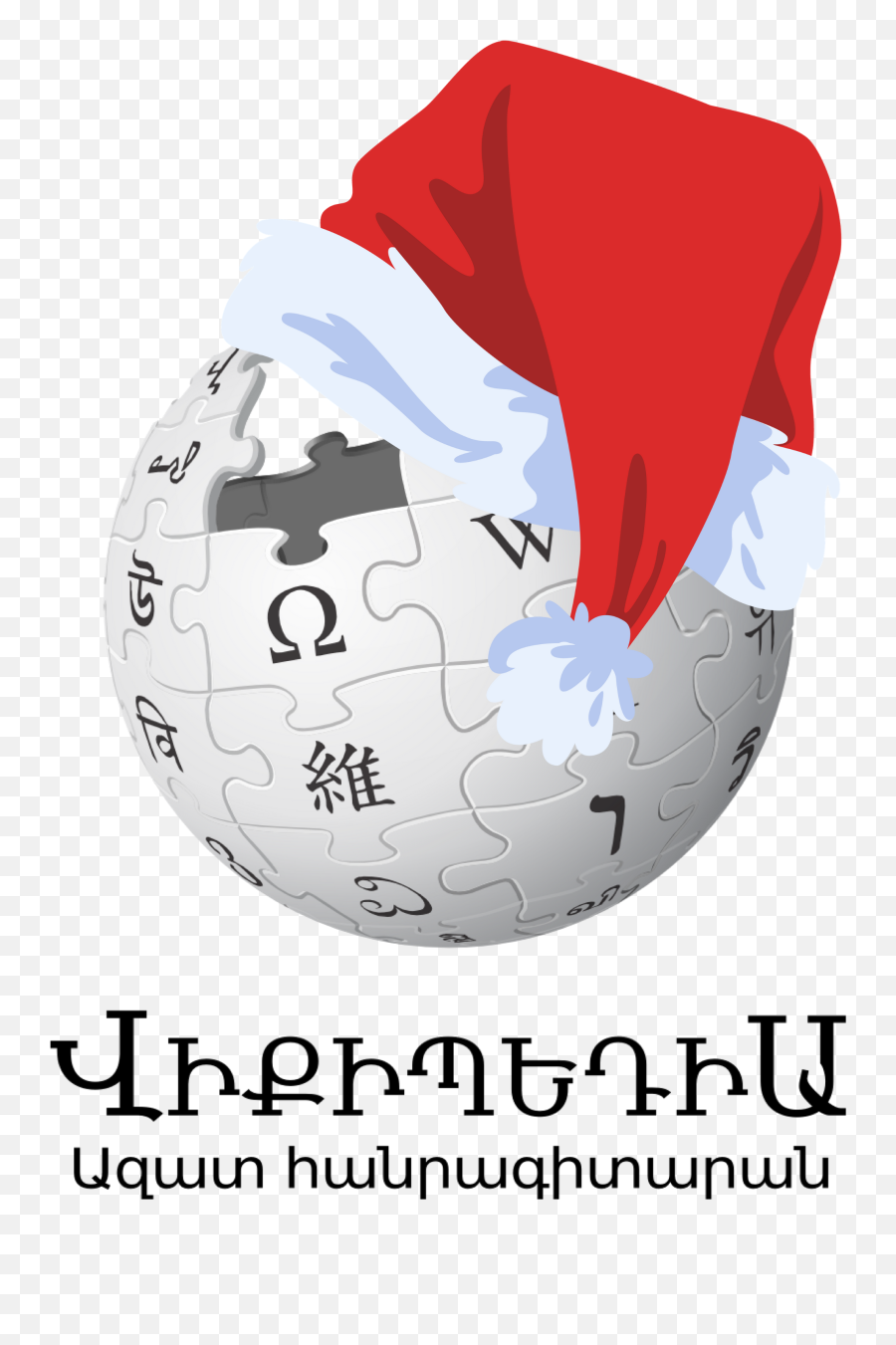 Armenian Wikipedia New Year Logo - Wikipedia Png,New Year Logo Images