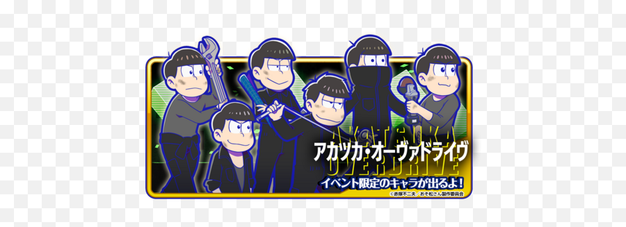 Cyberpunk Osomatsu San Au Wiki Fandom For Adult Png - san Icon