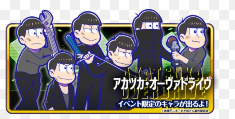 Cyberpunk Osomatsu - san AU Wiki Fandom For Adult png
