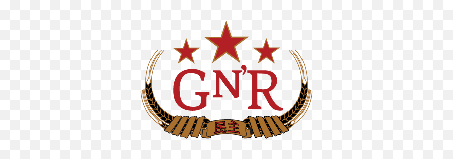 Guns N Roses Vector Logo - Guns N Roses Logo Vector Free Guns N Roses Logo Png,Opeth Logo