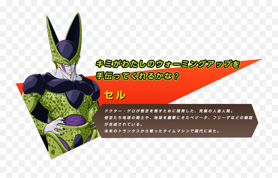 Index Of Wp - Contentewbackup201908 Fictional Character Png,Perfect Cell Png