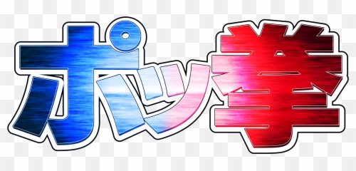 Pokken Tournament 2 - Clip Art Png,Newgrounds Logo
