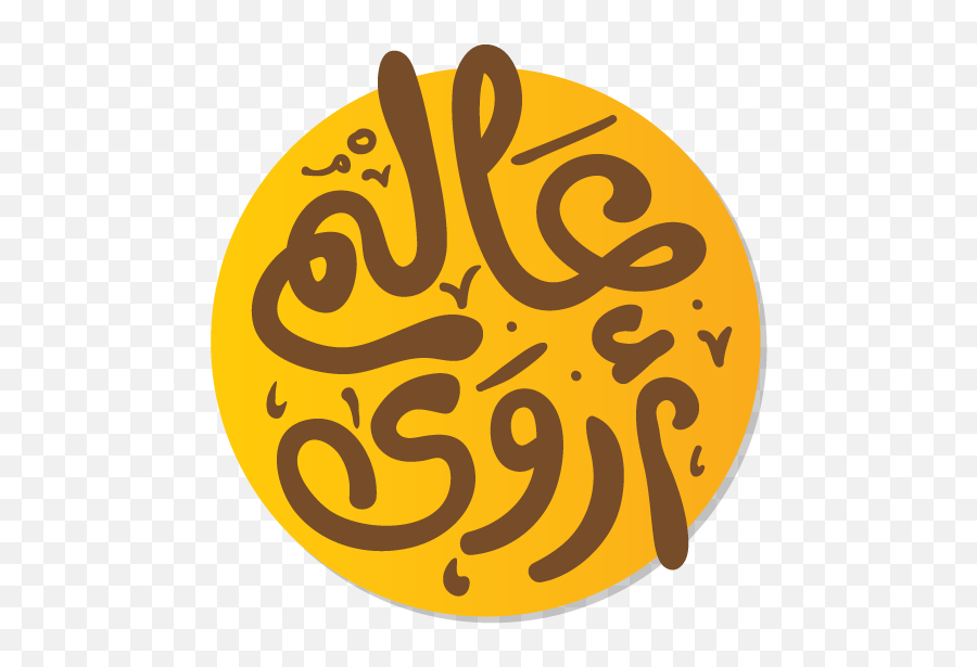 Game Design With And For Yemeni Youth - Language Png,Life Is Strange Butterfly Icon