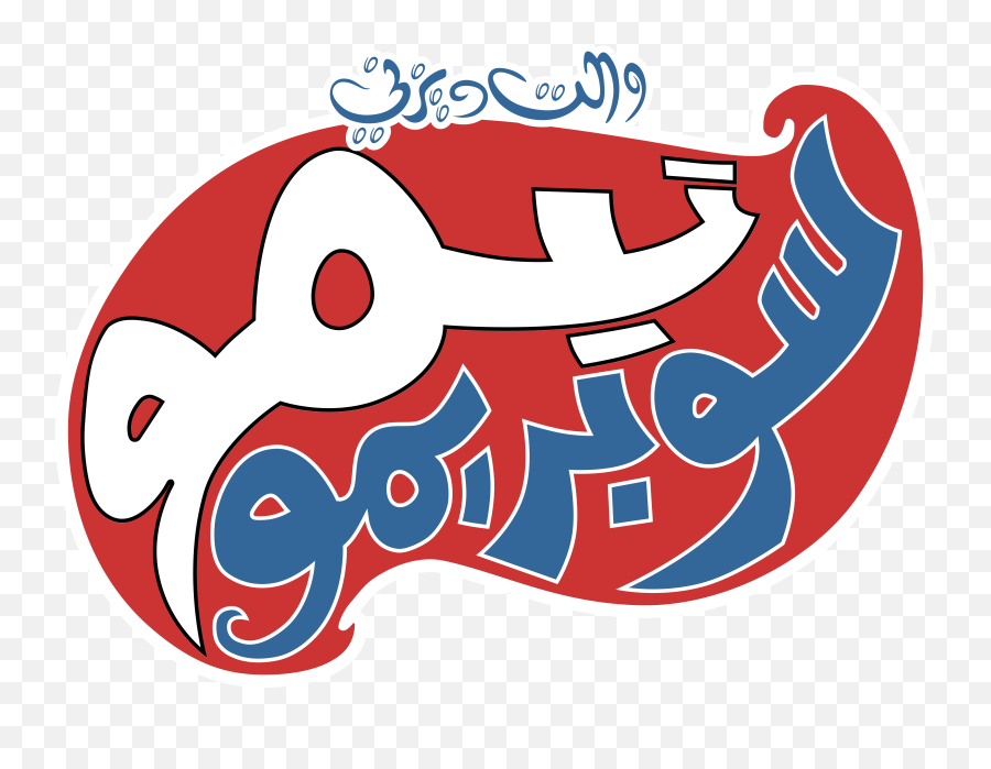 Disney Arabic - Disney Television Animation Png,Disney Movie Logos