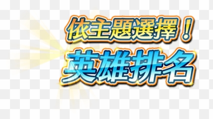 Fire Emblem Heroes - Calligraphy png