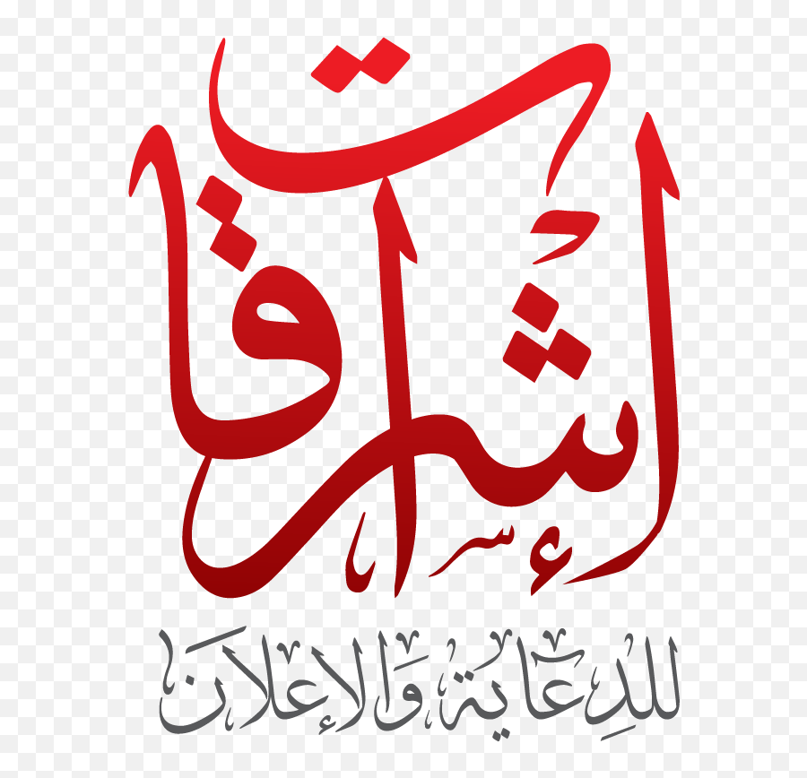 Hd Png Download - Macam Macam Kaligrafi Arab,666 Png