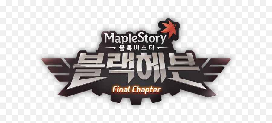Maplestory Fan Blog - Maplestory Png,Maplestory Logo