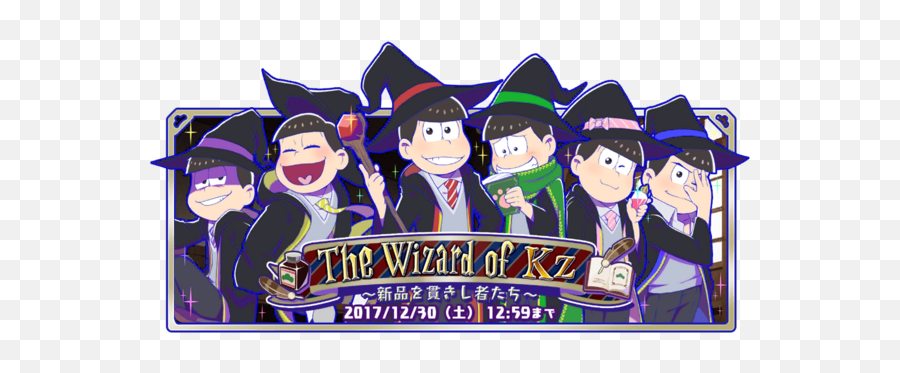 Wizards Osomatsu San Au Wiki Fandom Png - san Icon