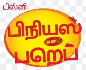 Download Fanmade Logo Png Image With No - Phineas And Ferb Tamil,Phineas And Ferb Logo