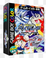 Bakuten Shoot Beyblade Details - Launchbox Games Database Bakuten Shoot Beyblade Game Boy Color Png,Gamers! Anime Icon